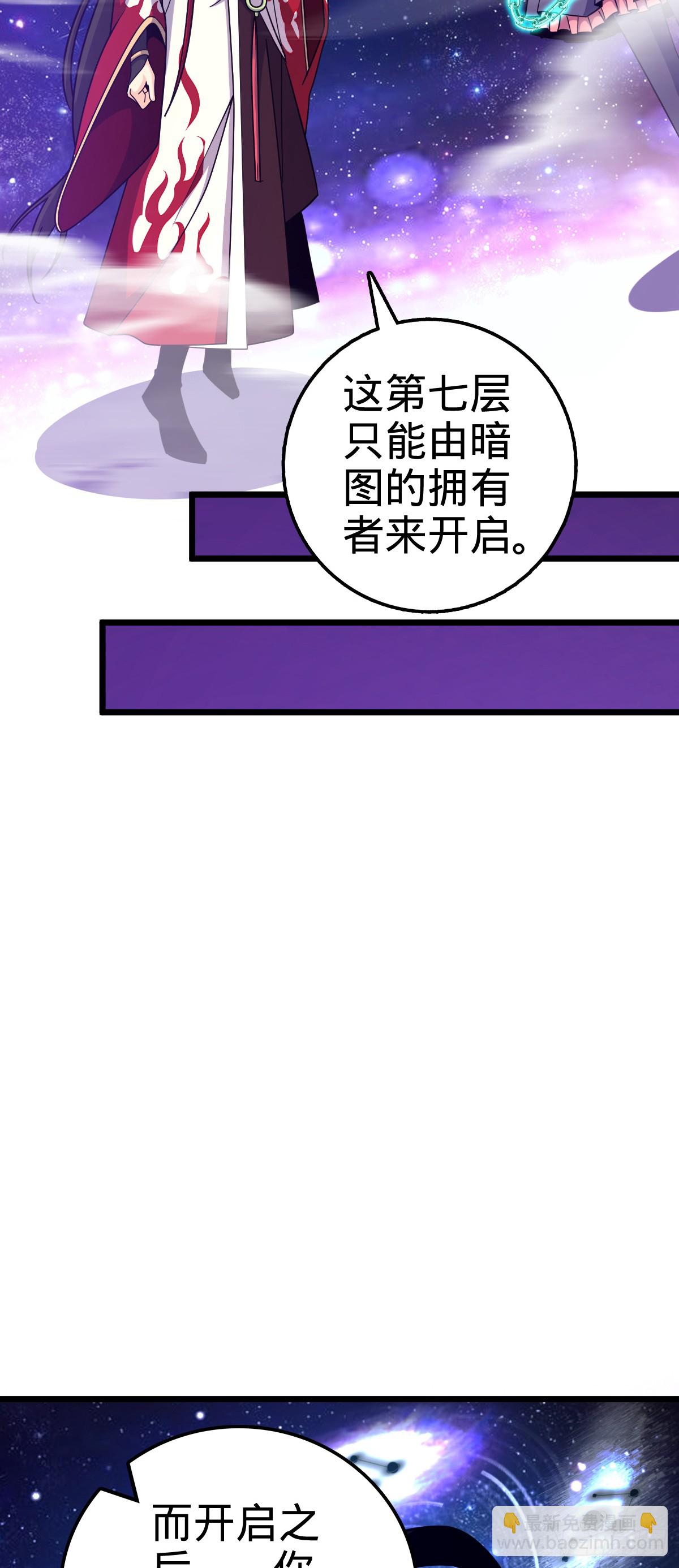 🍼大王饶命 756 最终的命运 第3页