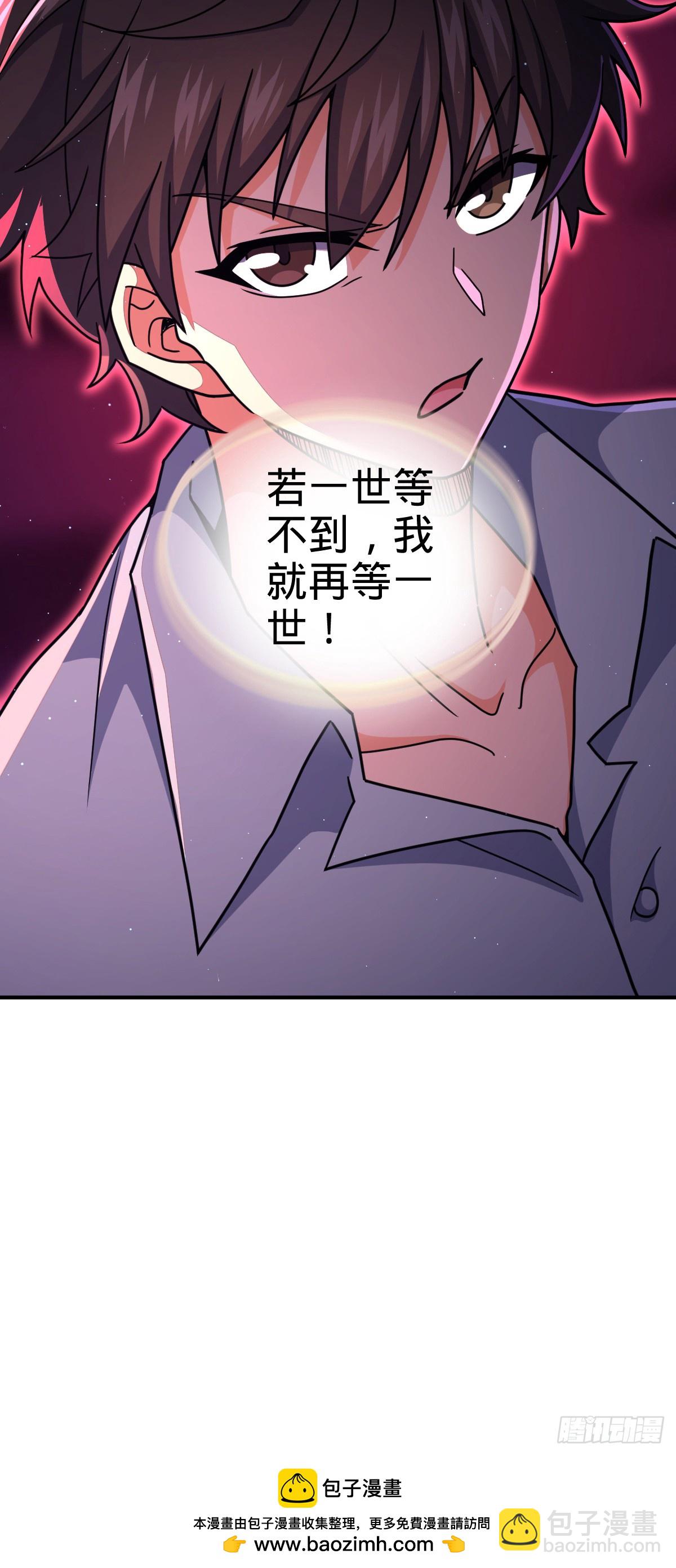 🍼大王饶命 756 最终的命运 第50页