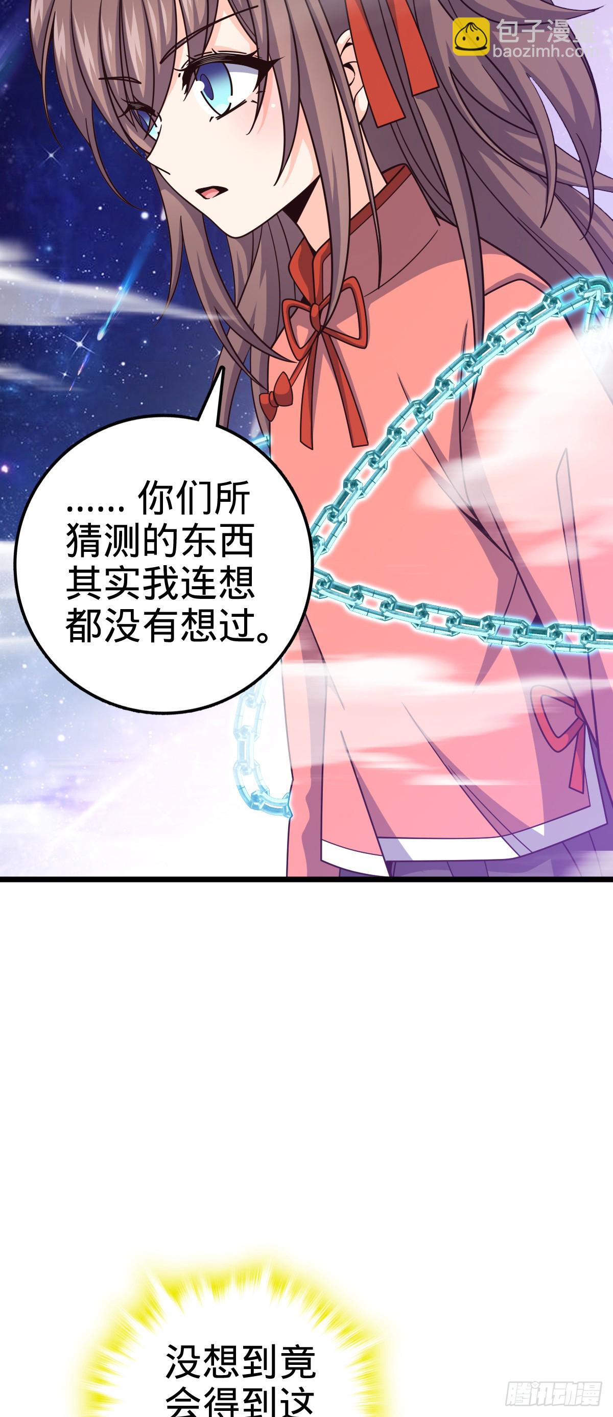 🍼大王饶命 756 最终的命运 第9页