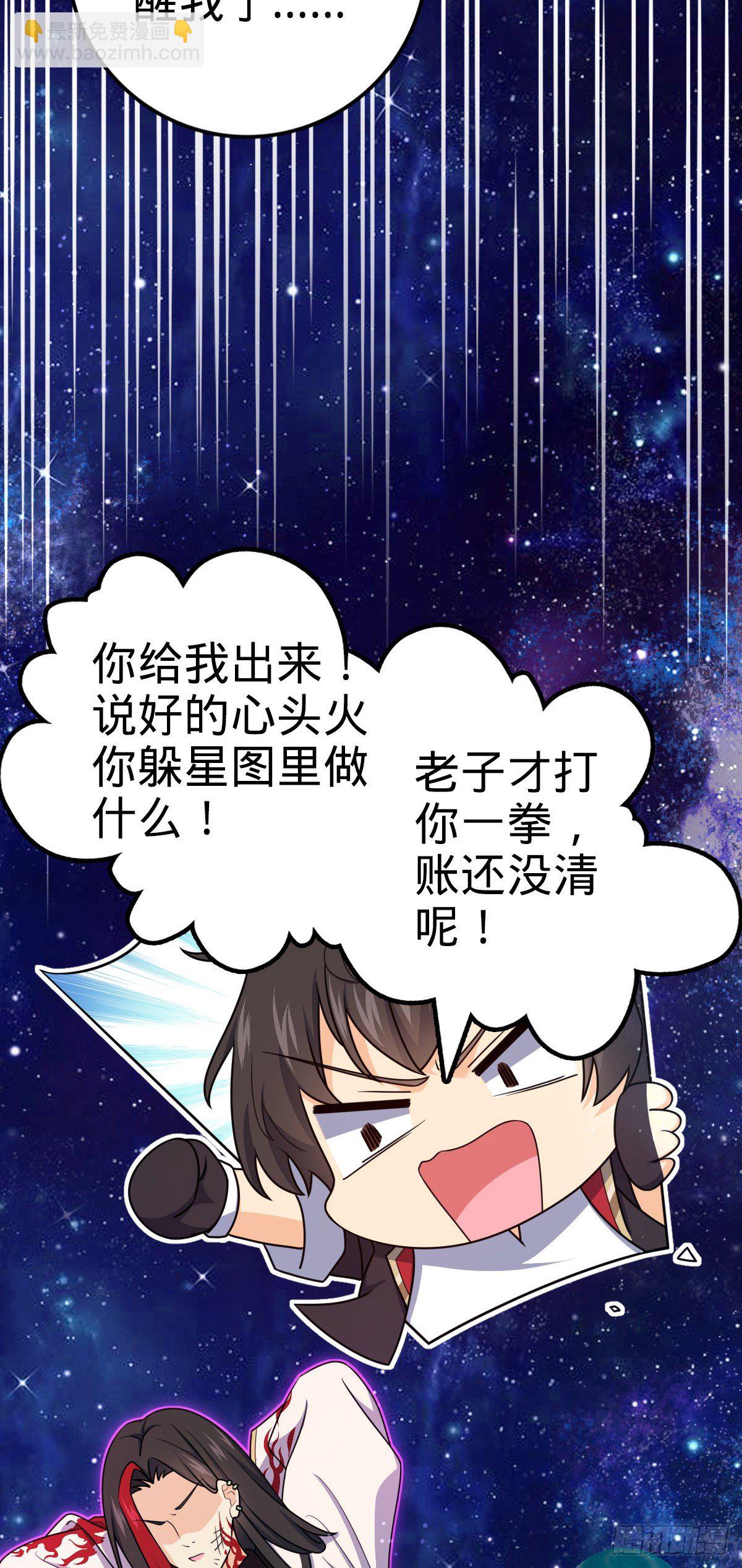 🍼大王饶命 758 舆论乱象 第10页