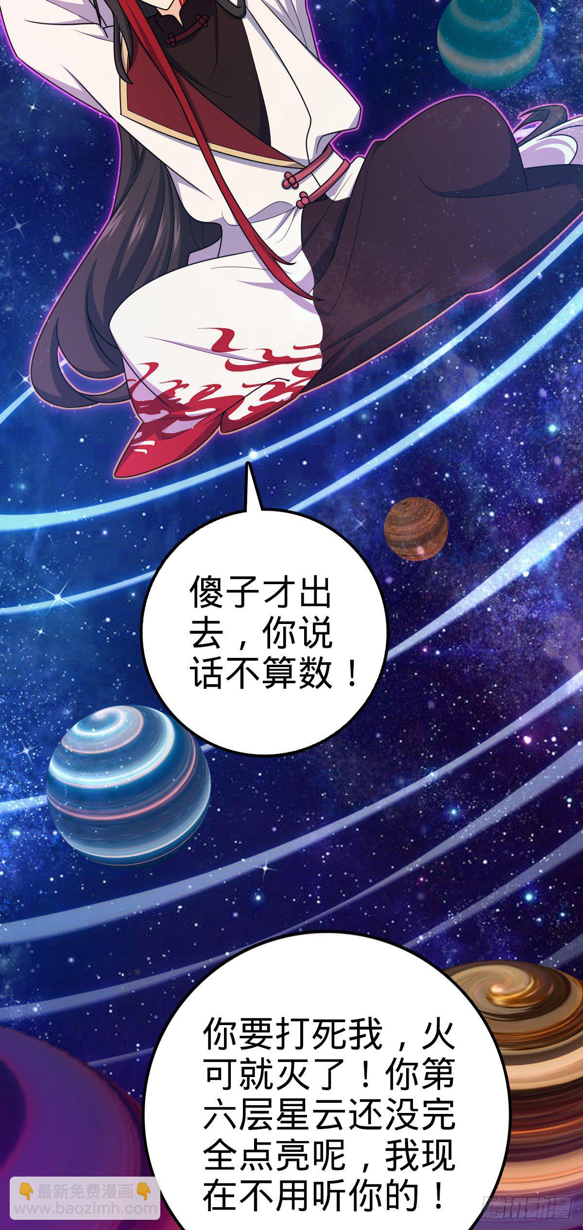 🍼大王饶命 758 舆论乱象 第11页