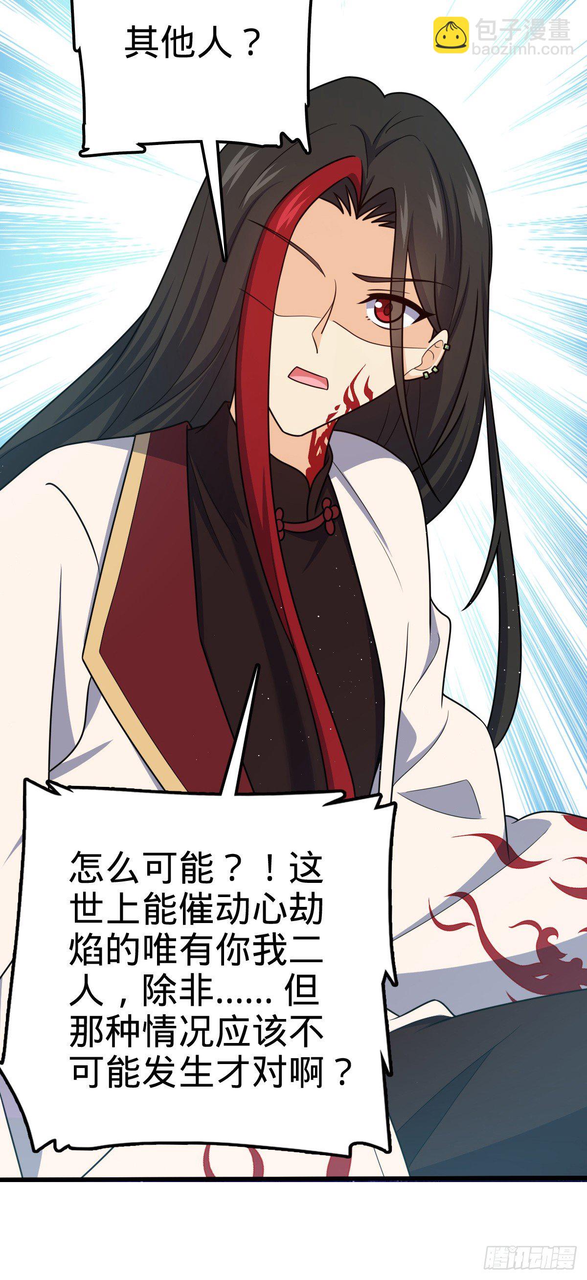 🍼大王饶命 758 舆论乱象 第14页