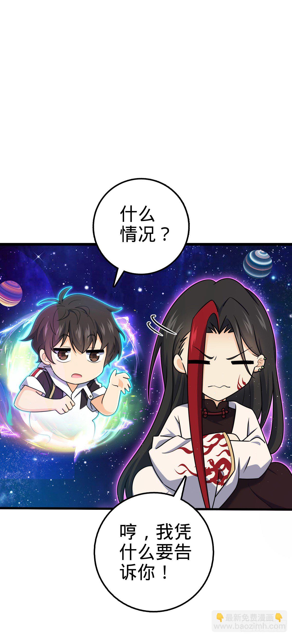 🍼大王饶命 758 舆论乱象 第15页
