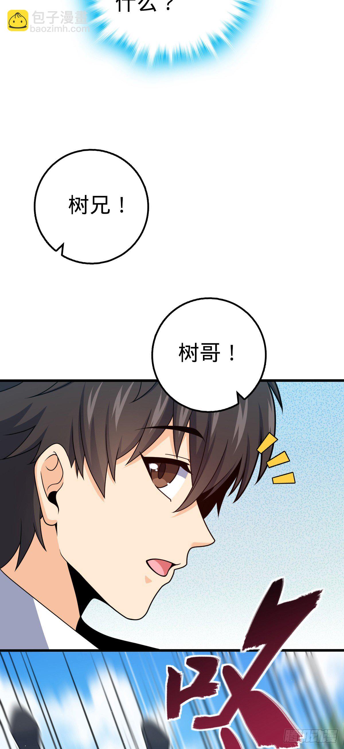 🍼大王饶命 758 舆论乱象 第17页