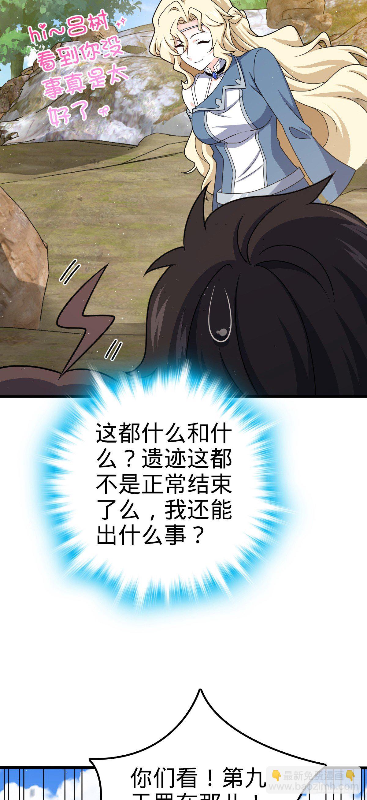 🍼大王饶命 758 舆论乱象 第19页