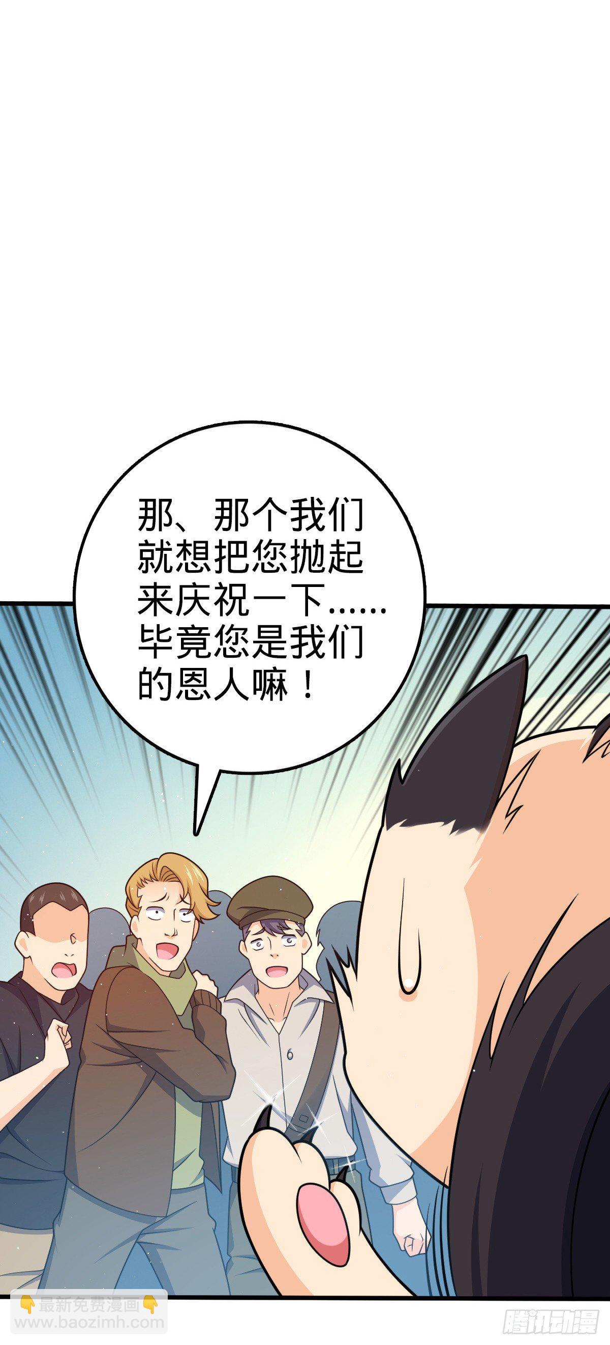 🍼大王饶命 758 舆论乱象 第24页