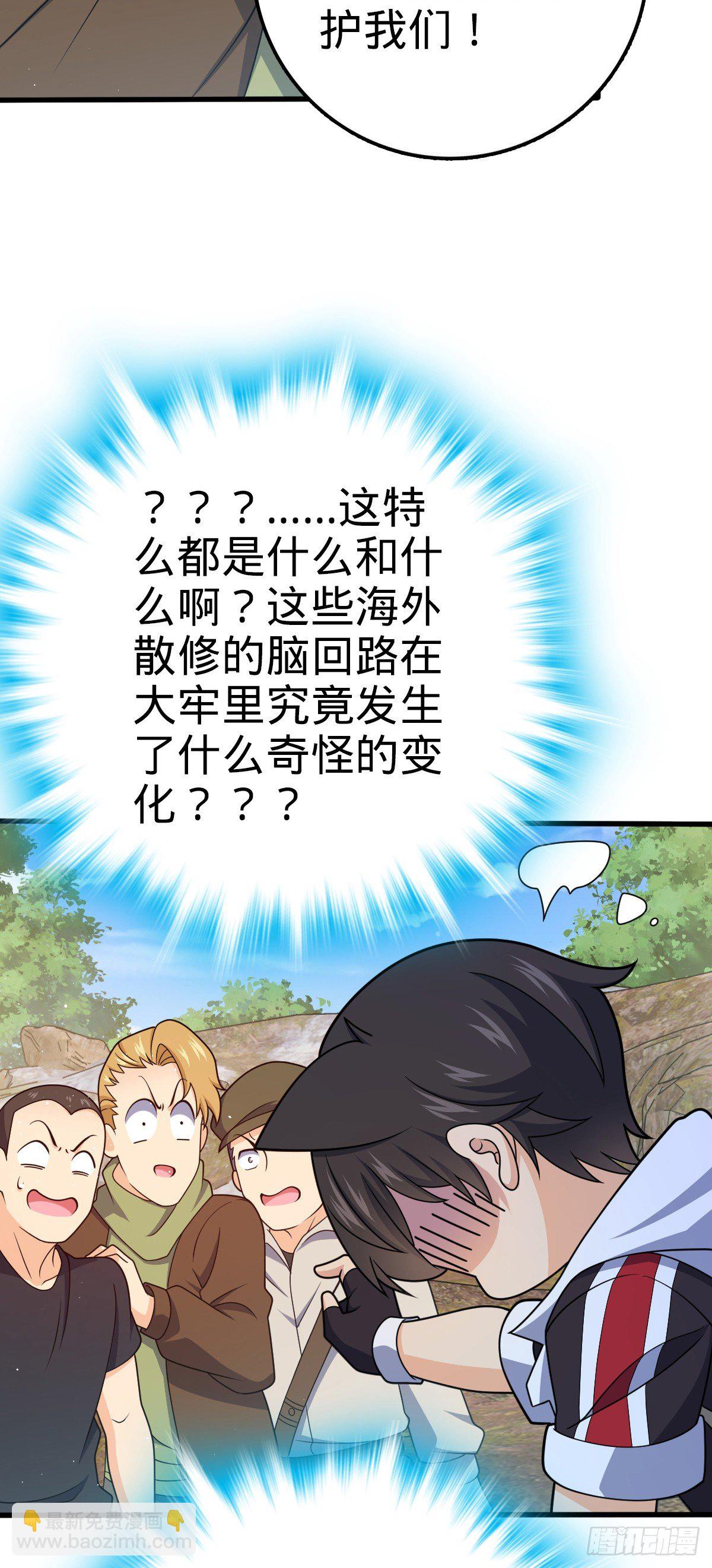 🍼大王饶命 758 舆论乱象 第26页