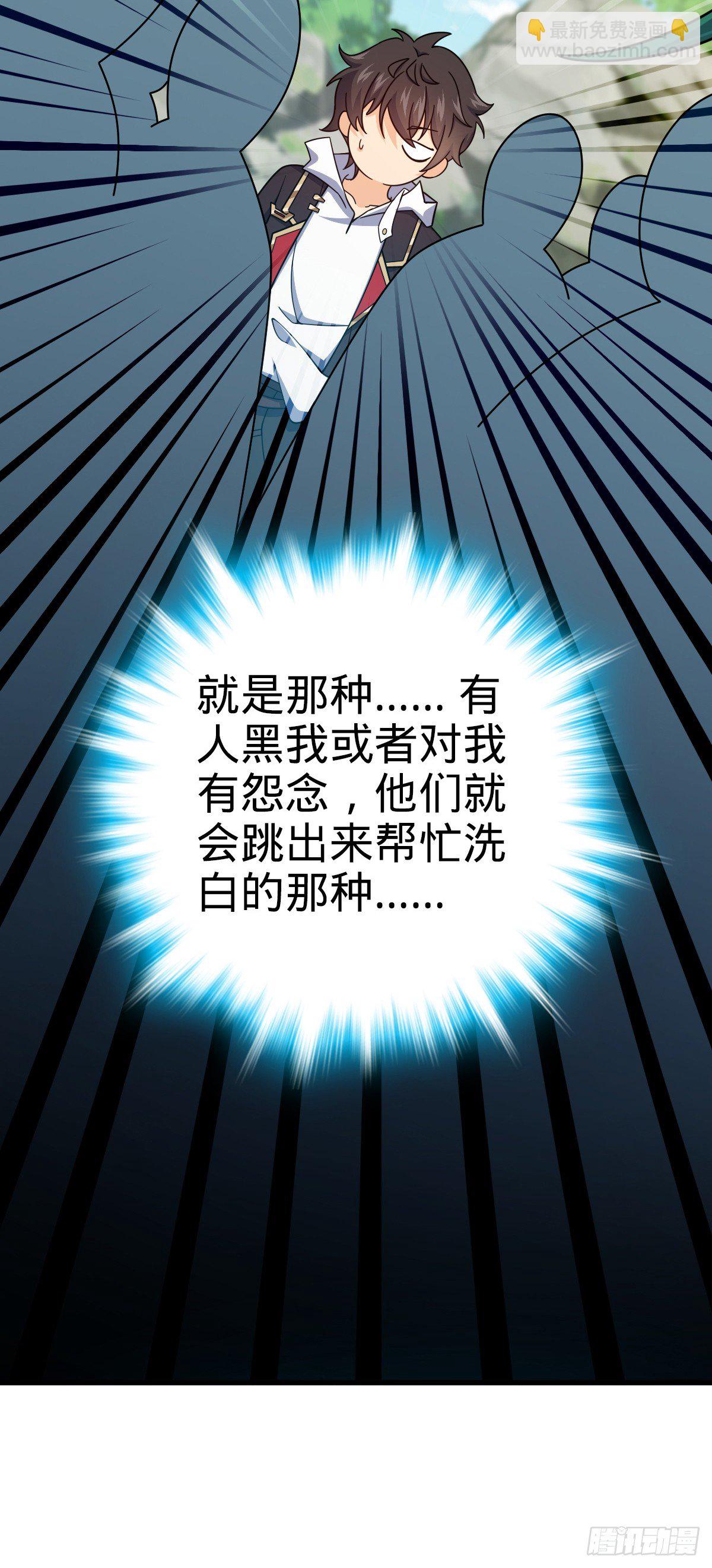 🍼大王饶命 758 舆论乱象 第31页