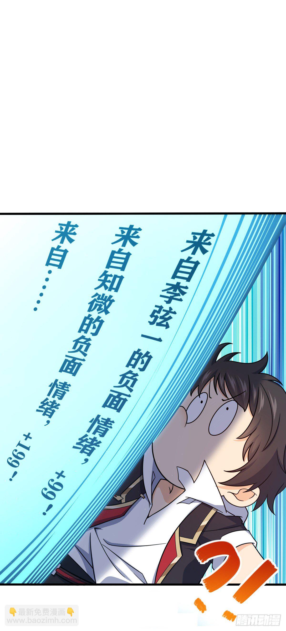 🍼大王饶命 758 舆论乱象 第32页