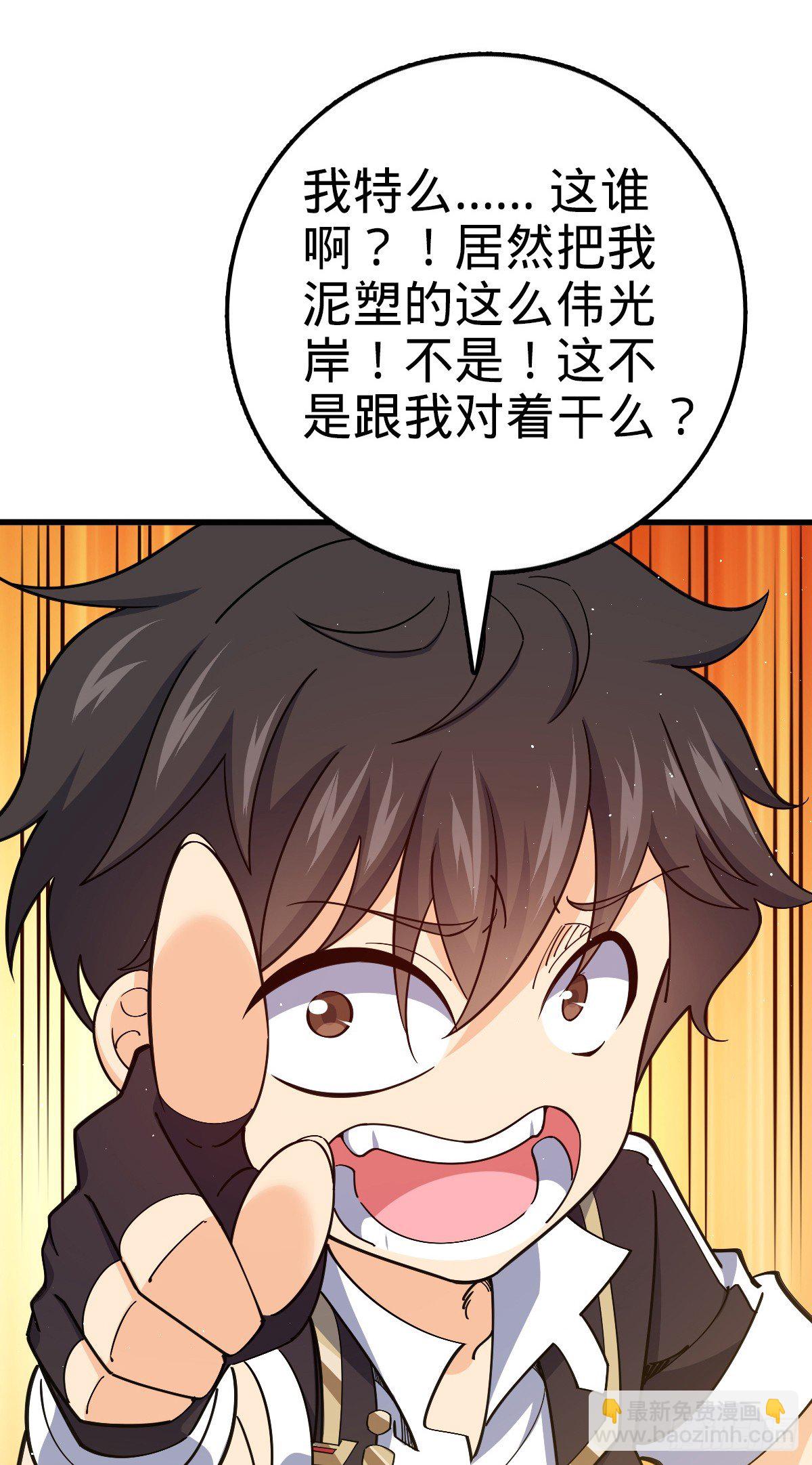 🍼大王饶命 758 舆论乱象 第47页