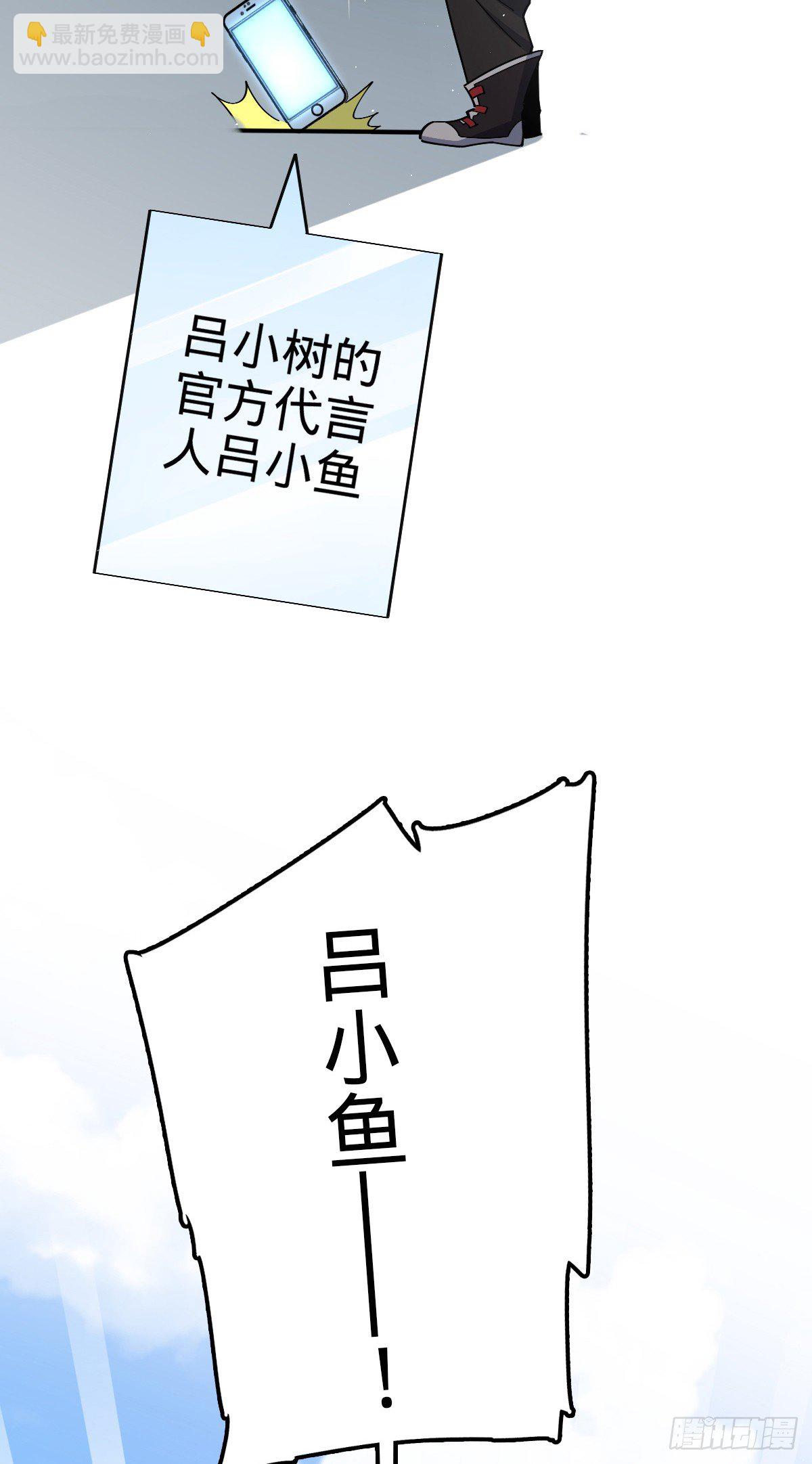 🍼大王饶命 758 舆论乱象 第49页