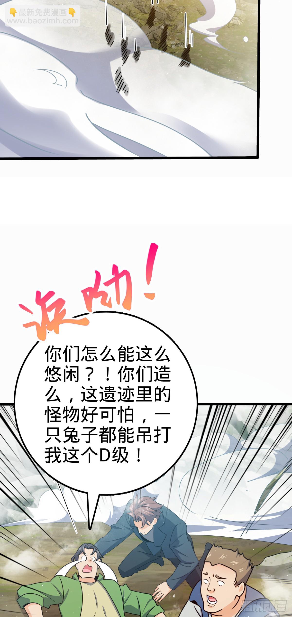 🍼大王饶命 758 舆论乱象 第5页