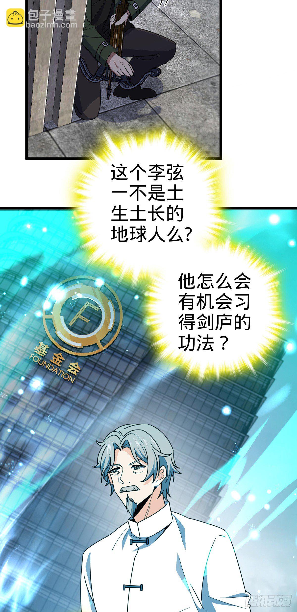 🍼大王饶命 760 软柿子李弦一 第20页