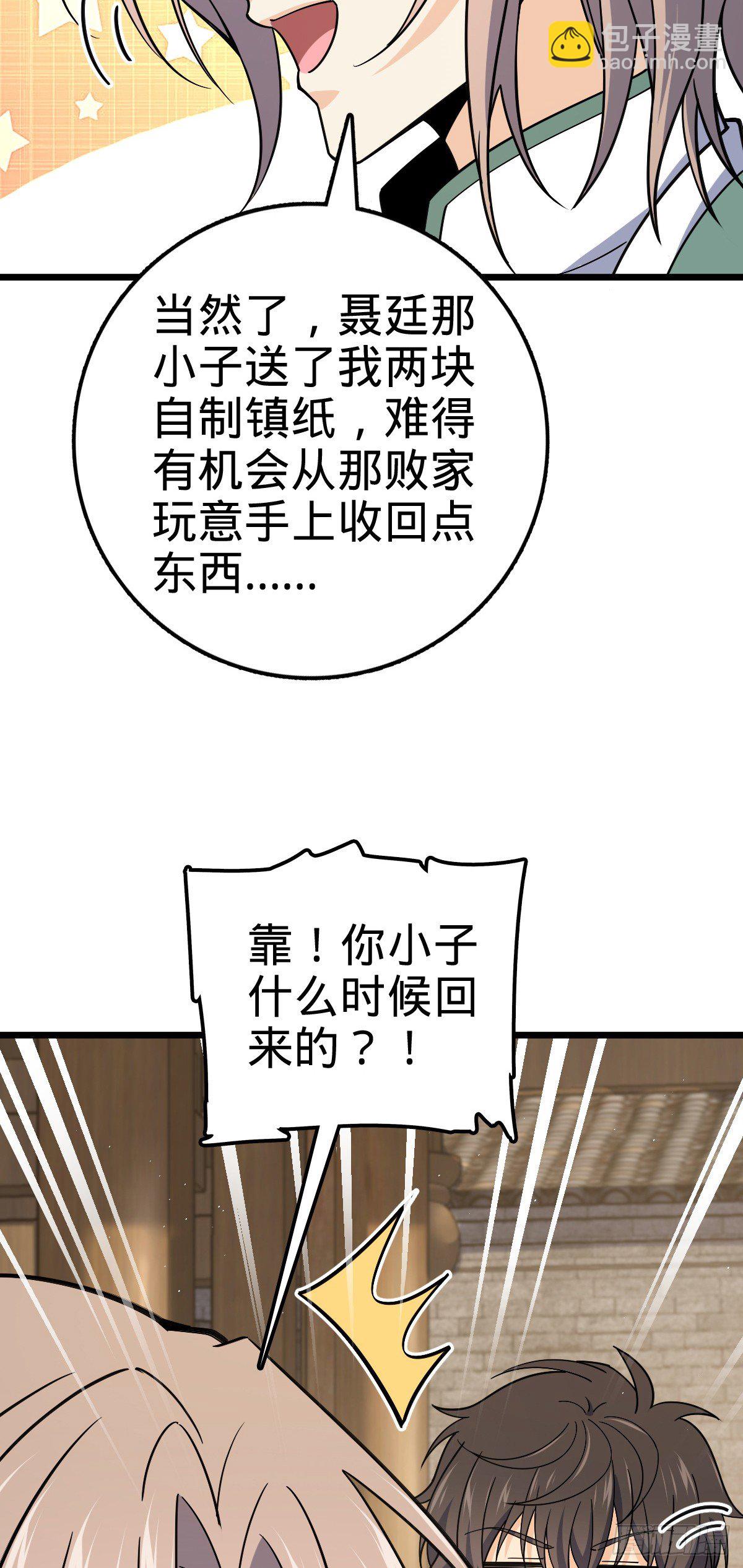 🍼大王饶命 760 软柿子李弦一 第31页