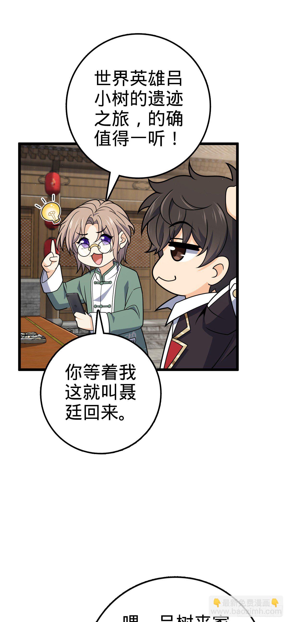 🍼大王饶命 760 软柿子李弦一 第35页