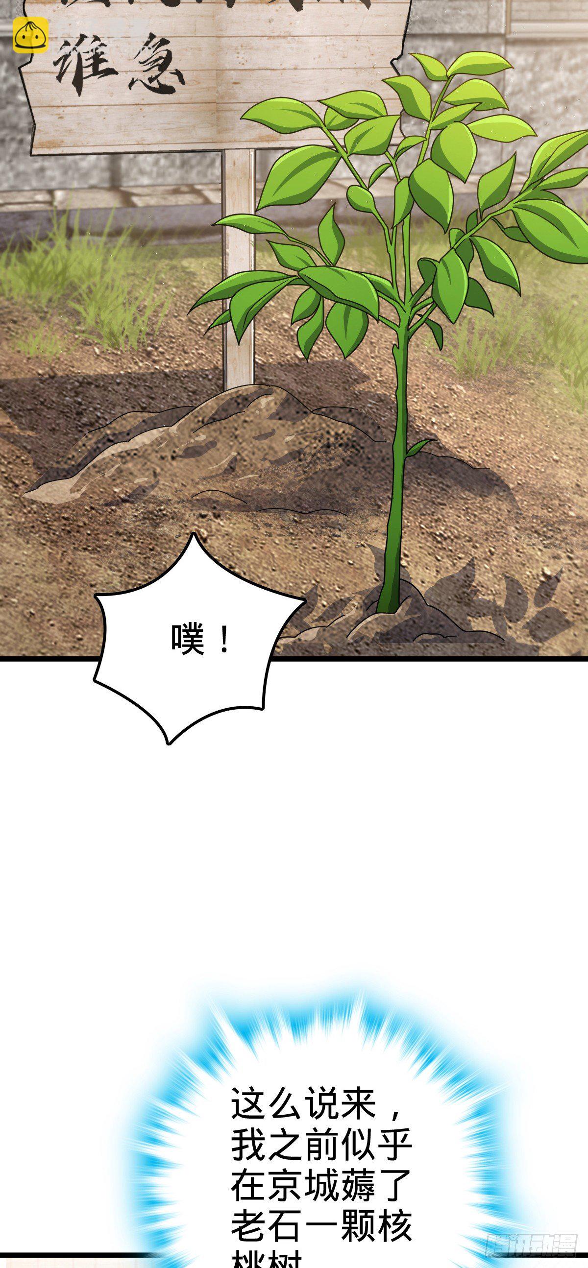🍼大王饶命 760 软柿子李弦一 第38页