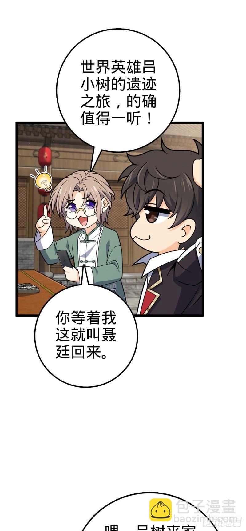 🍼大王饶命 760 软柿子李弦一 第45页