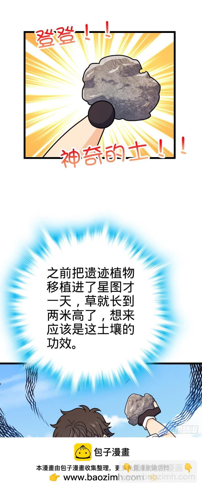 🍼大王饶命 760 软柿子李弦一 第50页
