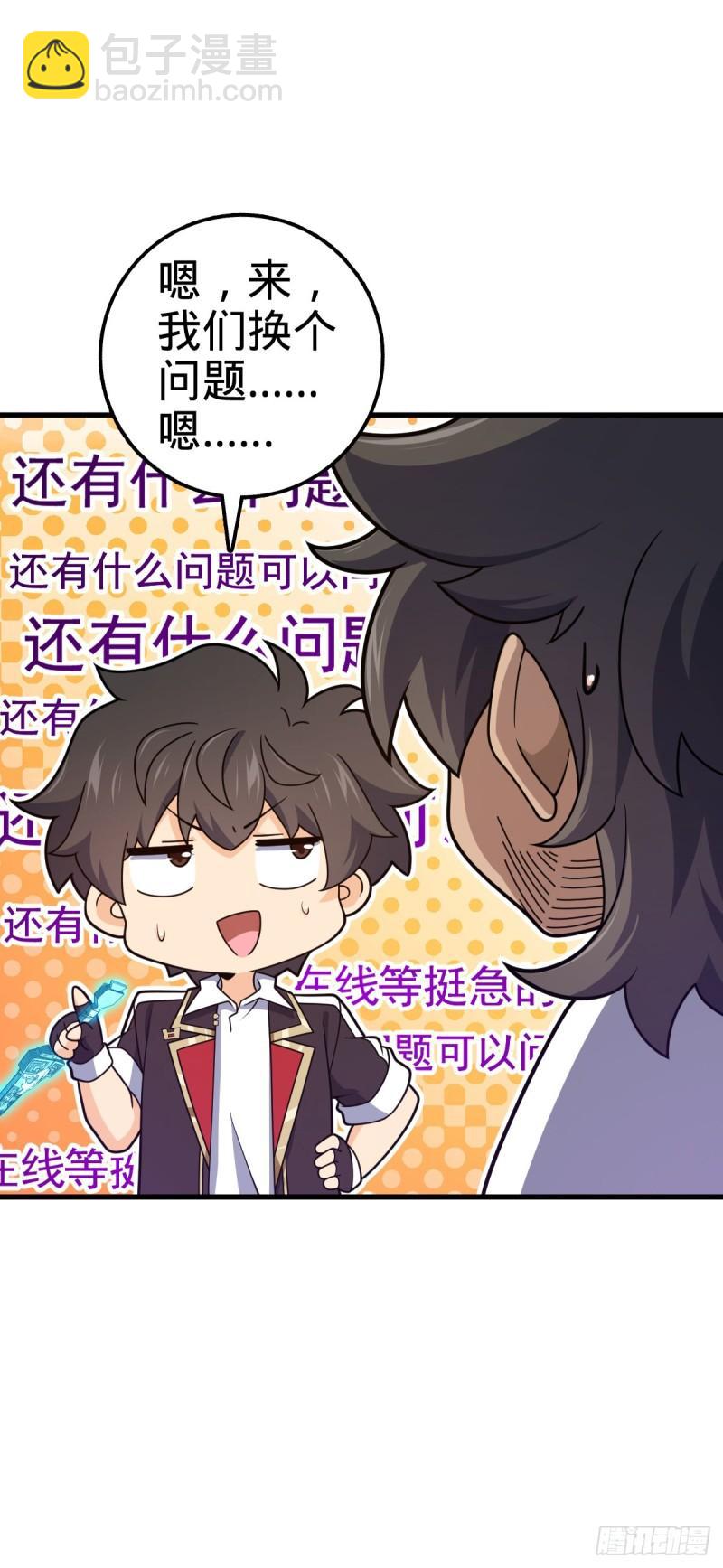 🍼大王饶命 762 躺平 第12页