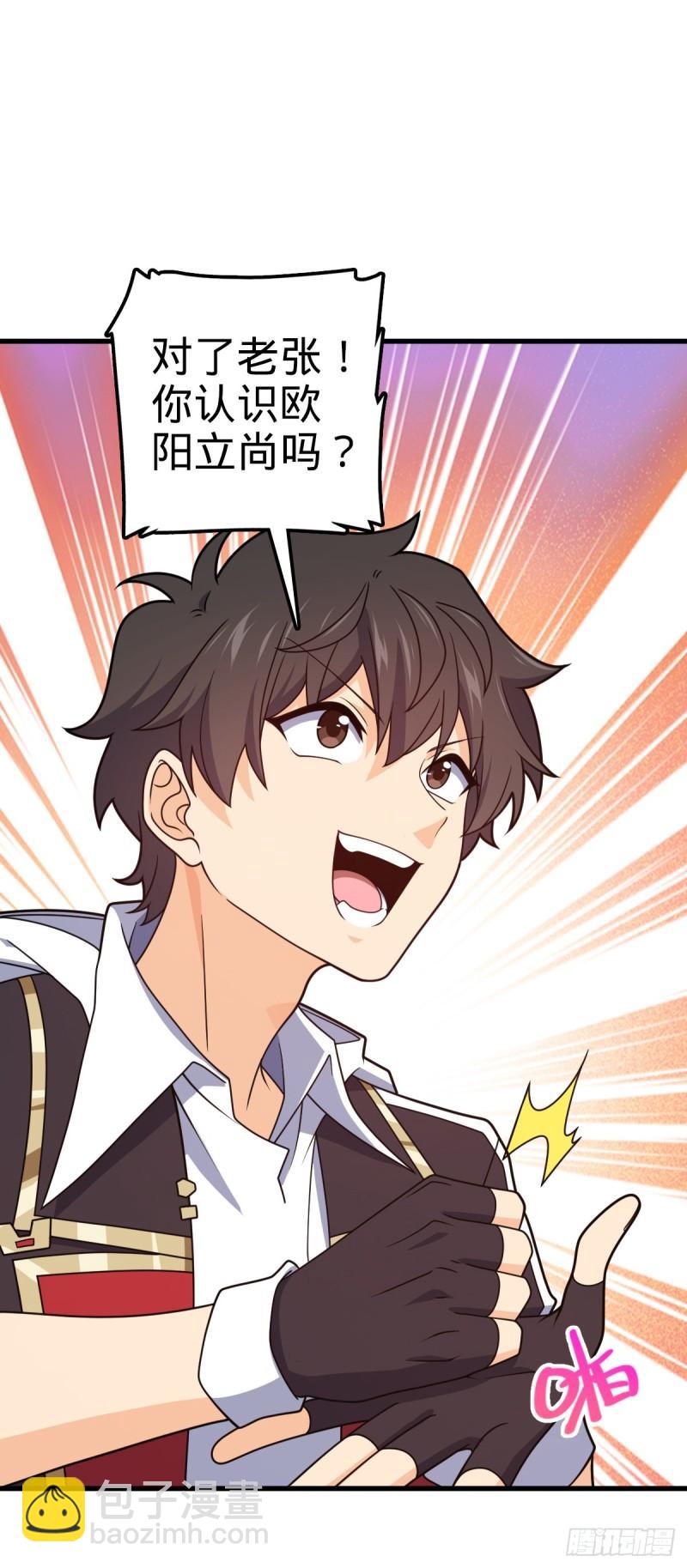 🍼大王饶命 762 躺平 第13页