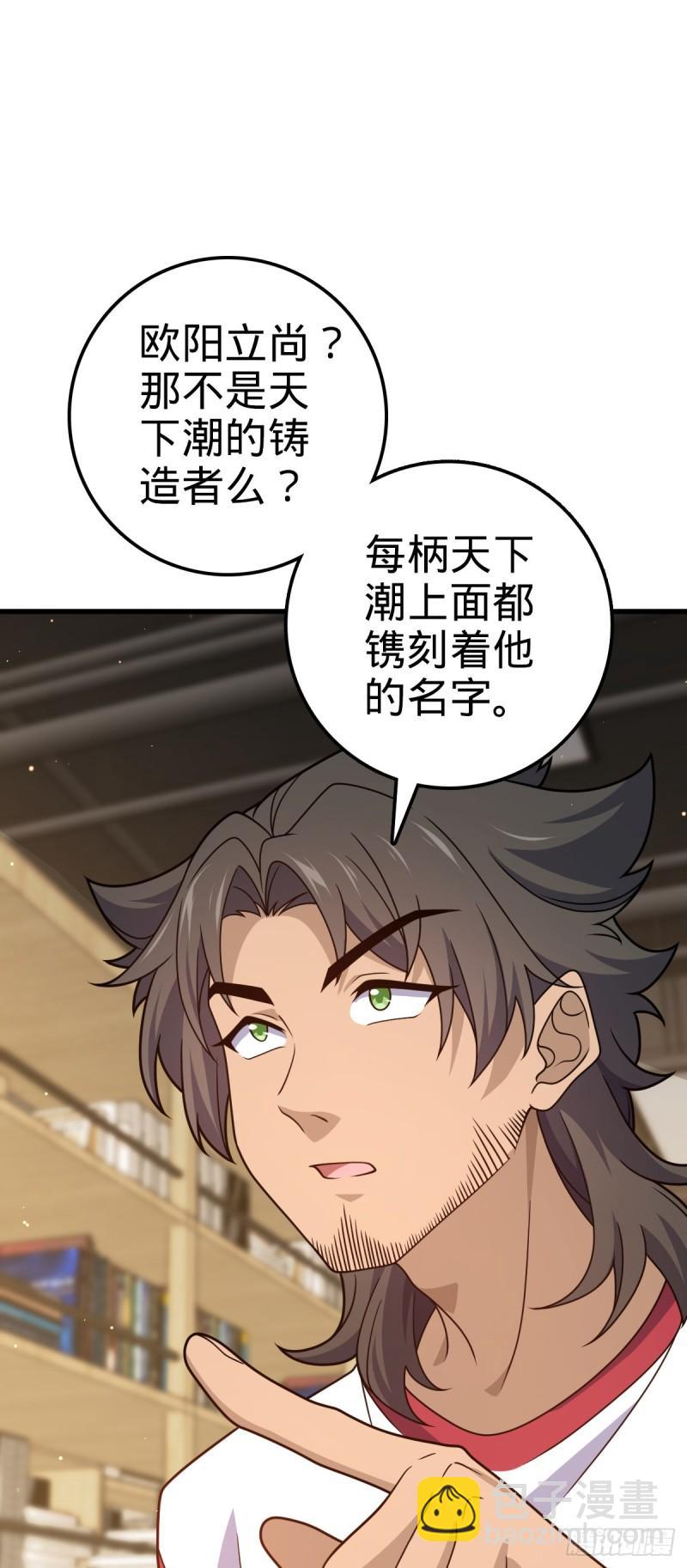 🍼大王饶命 762 躺平 第14页