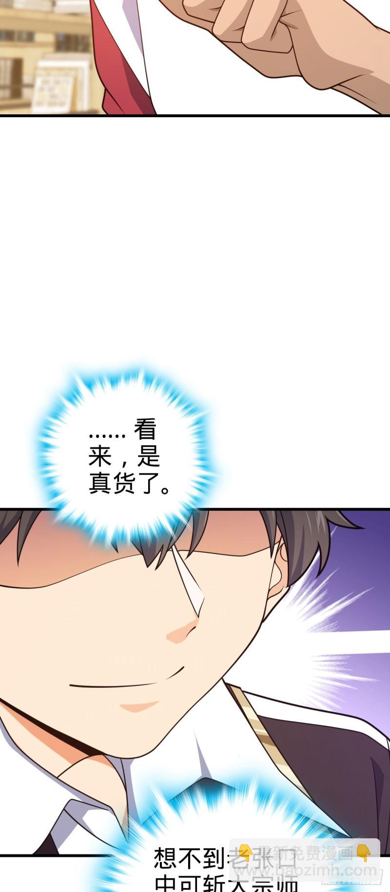 🍼大王饶命 762 躺平 第15页