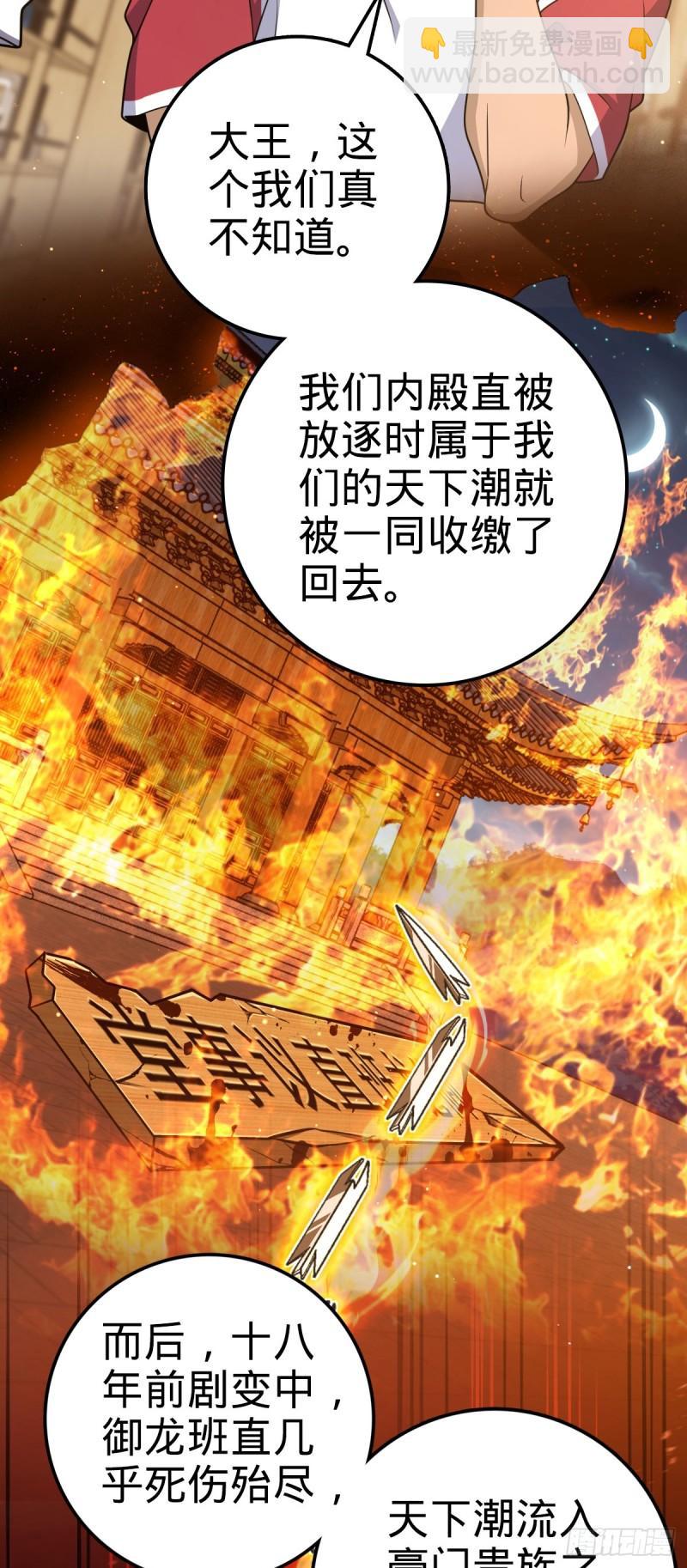 🍼大王饶命 762 躺平 第17页