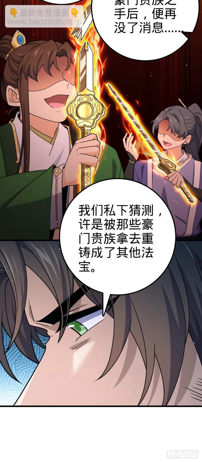 🍼大王饶命 762 躺平 第18页