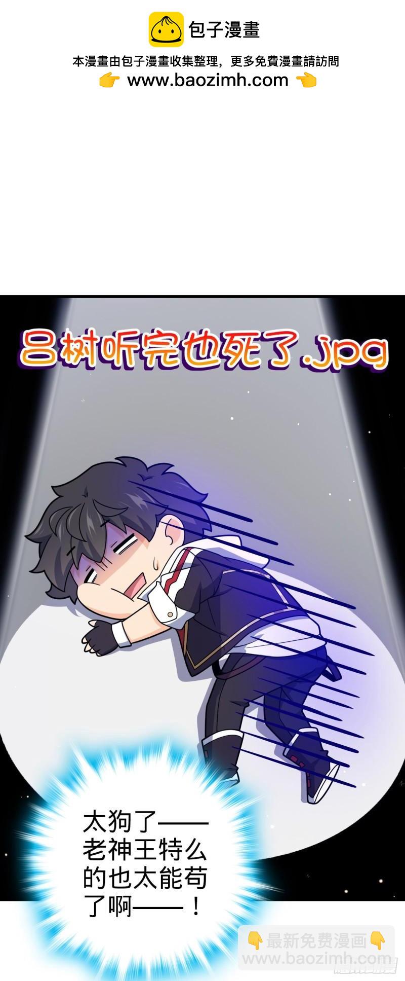 🍼大王饶命 762 躺平 第2页
