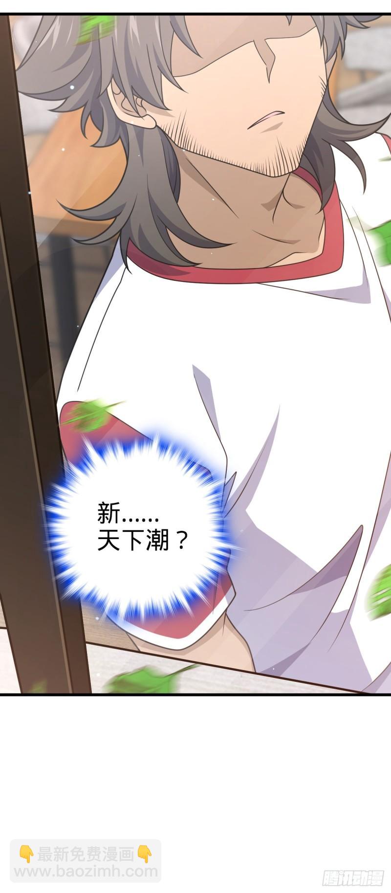 🍼大王饶命 762 躺平 第23页