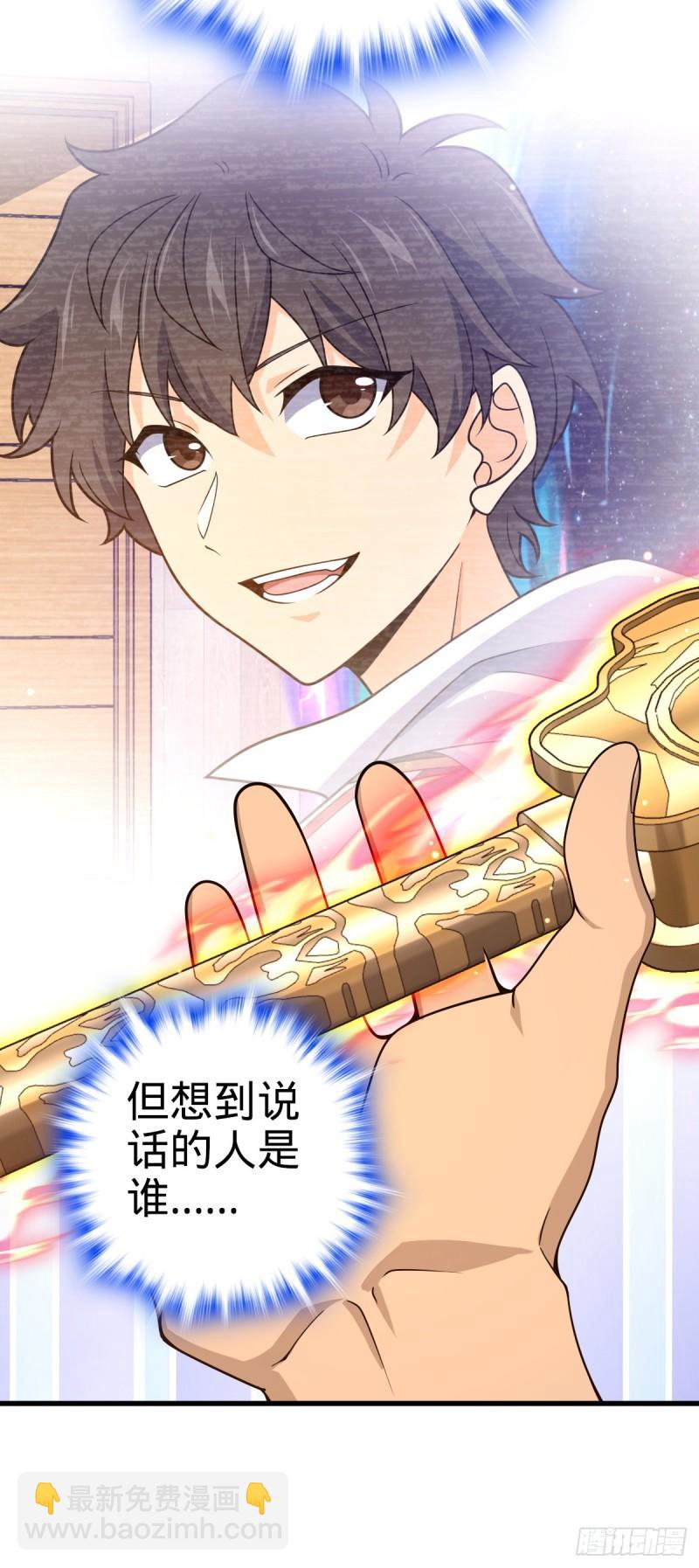 🍼大王饶命 762 躺平 第25页