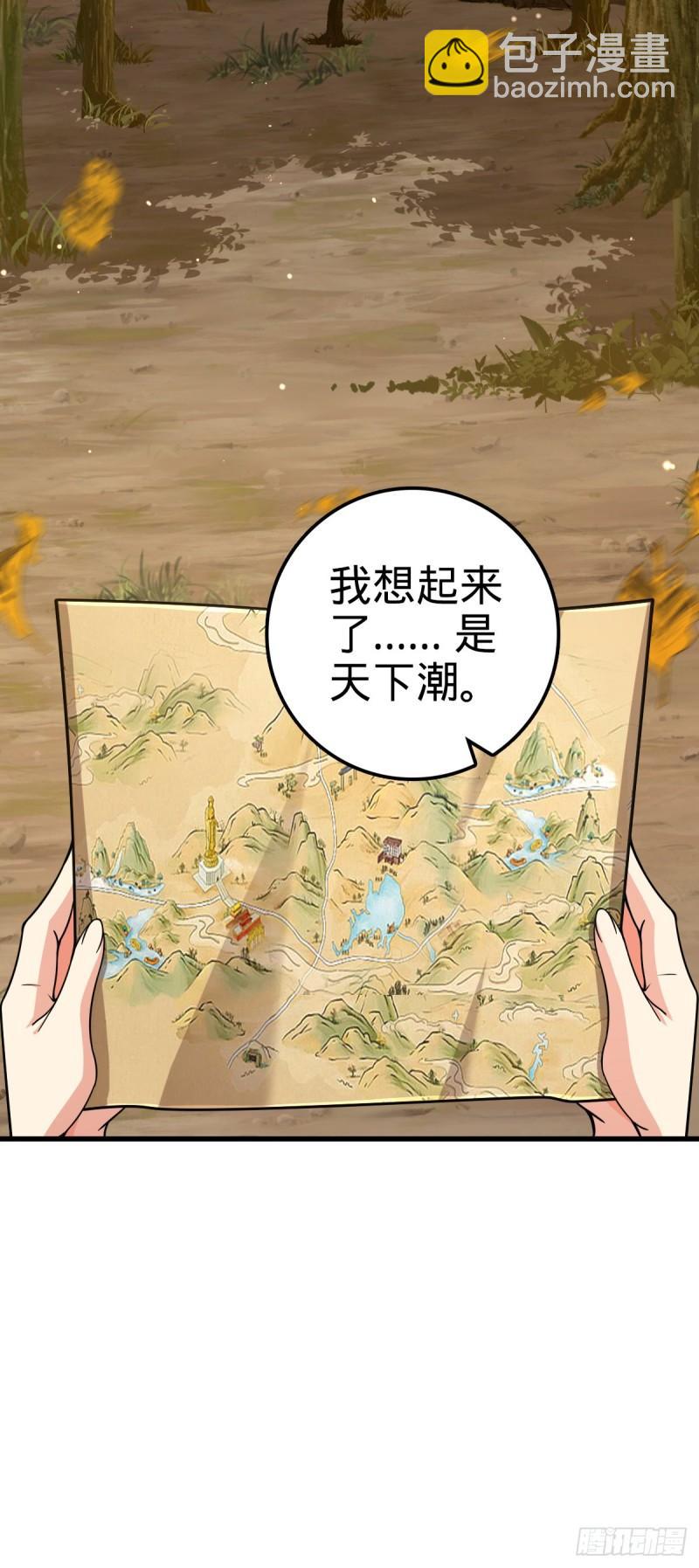 🍼大王饶命 762 躺平 第28页