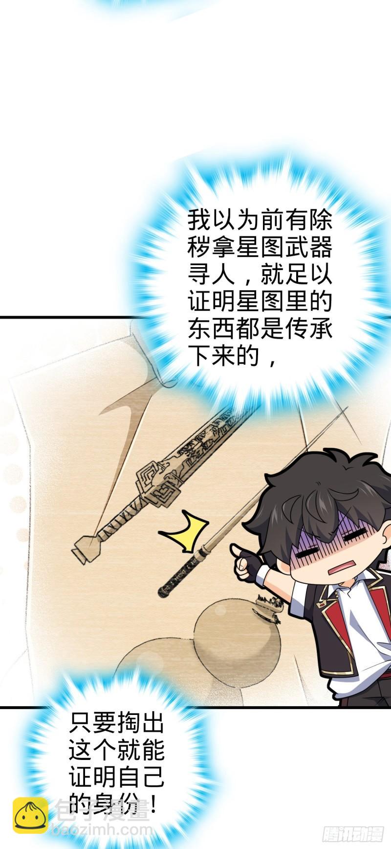 🍼大王饶命 762 躺平 第3页