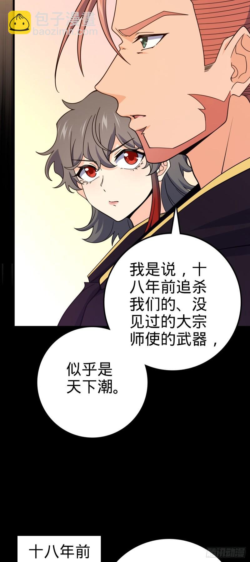 🍼大王饶命 762 躺平 第30页