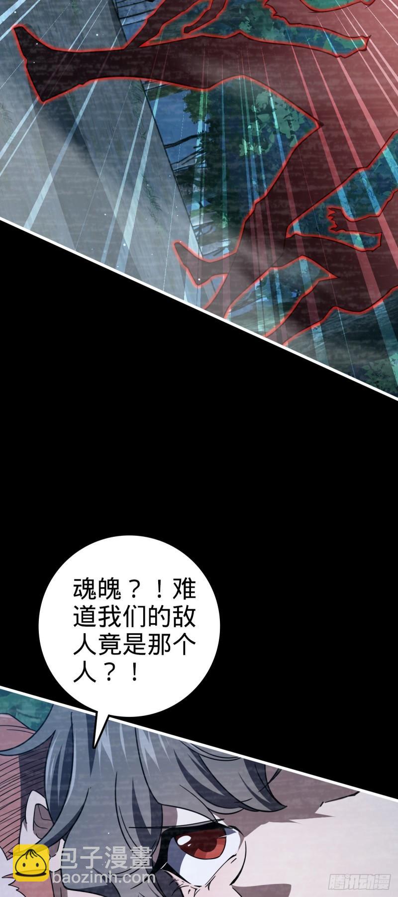 🍼大王饶命 762 躺平 第38页