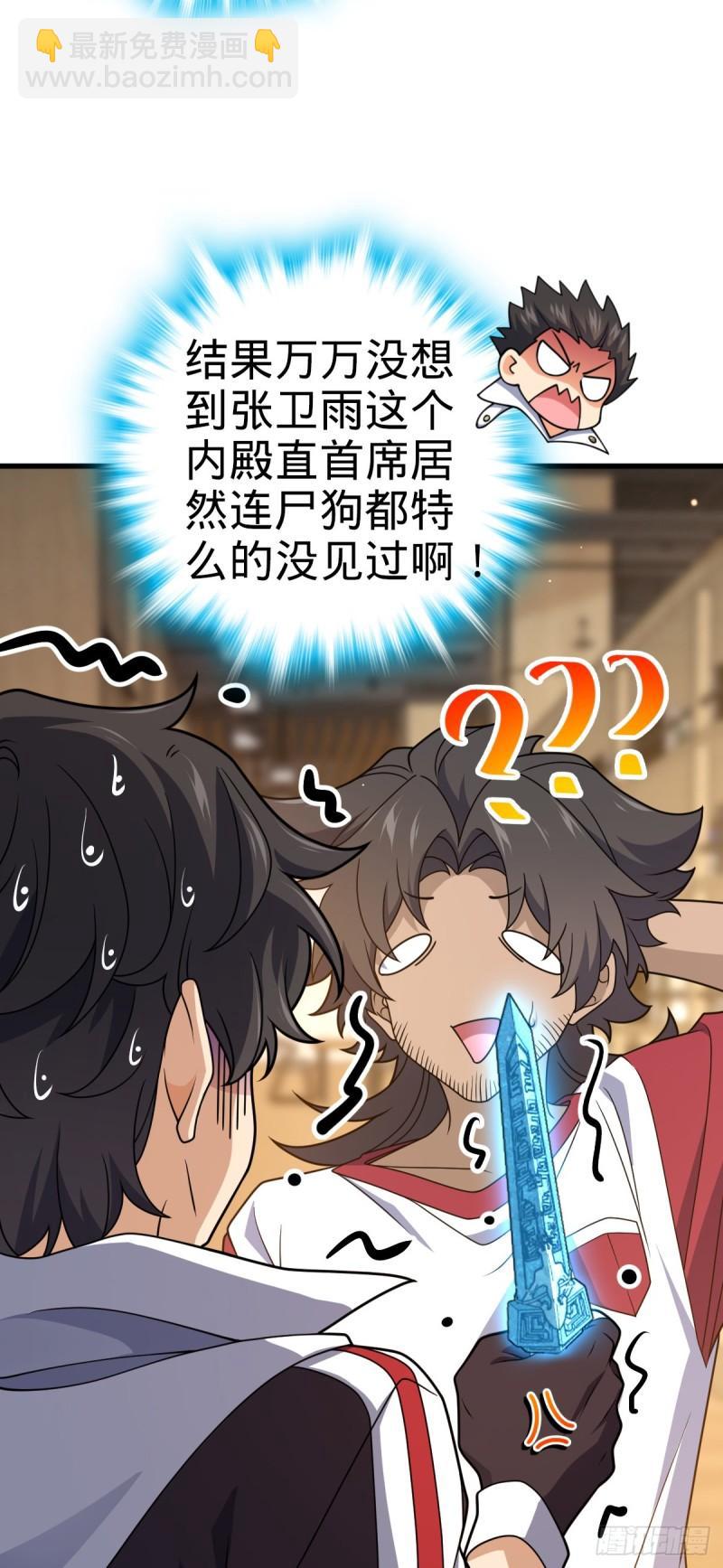 🍼大王饶命 762 躺平 第4页