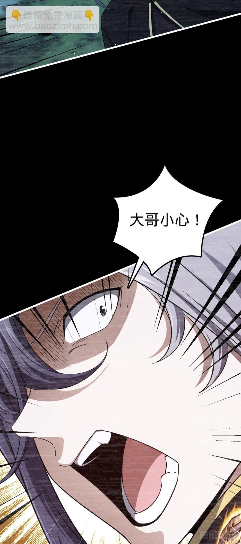 🍼大王饶命 762 躺平 第49页