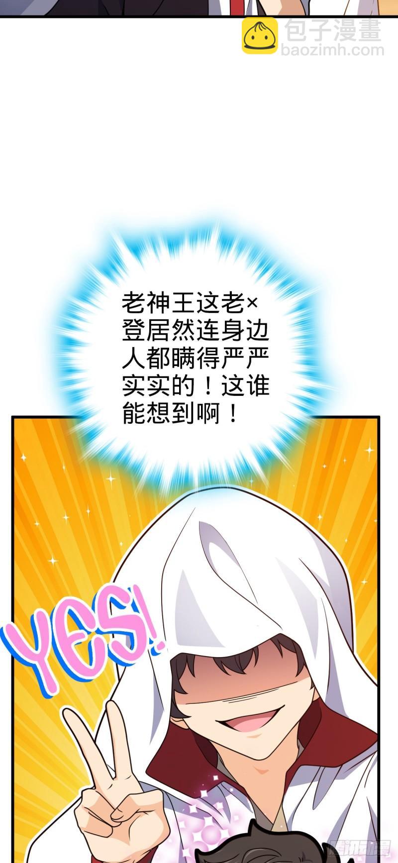 🍼大王饶命 762 躺平 第5页
