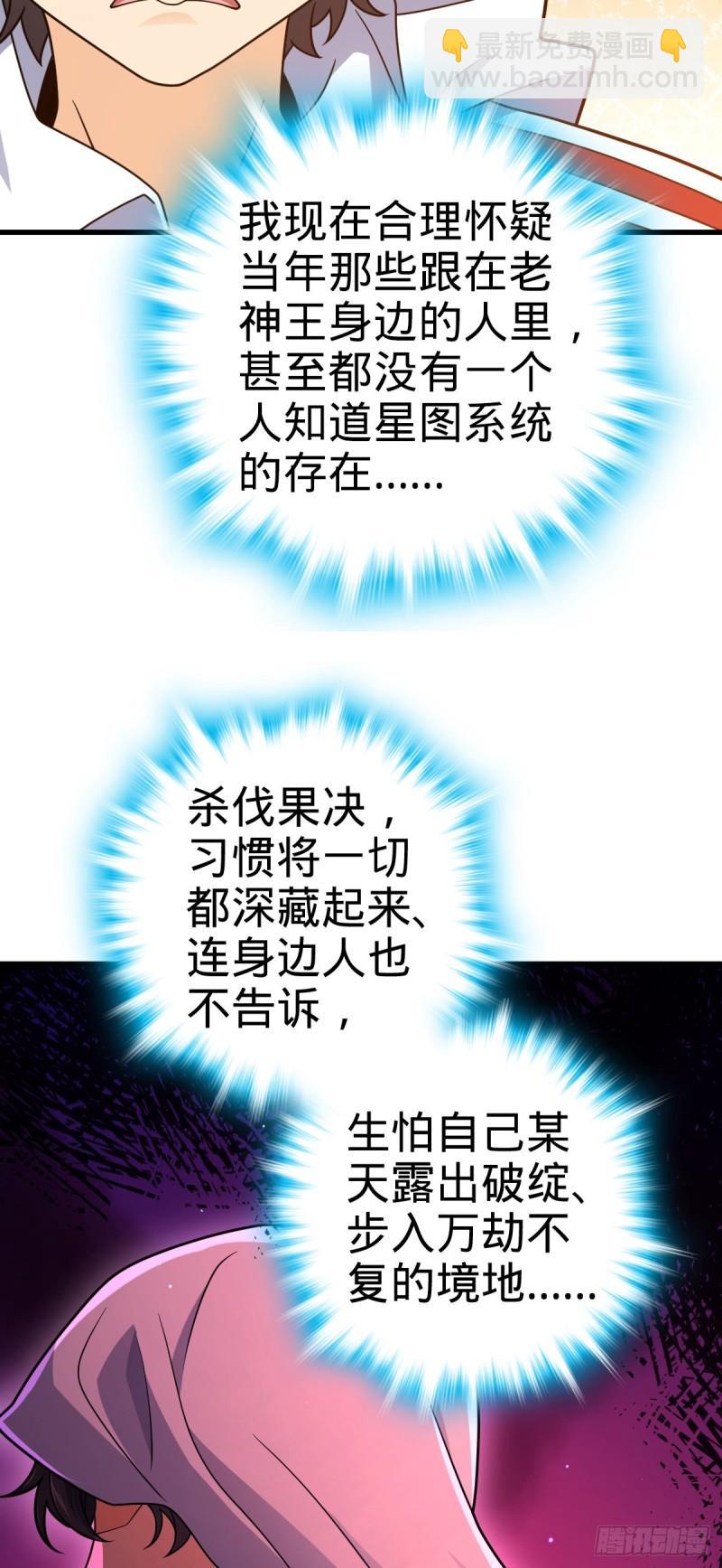 🍼大王饶命 762 躺平 第7页