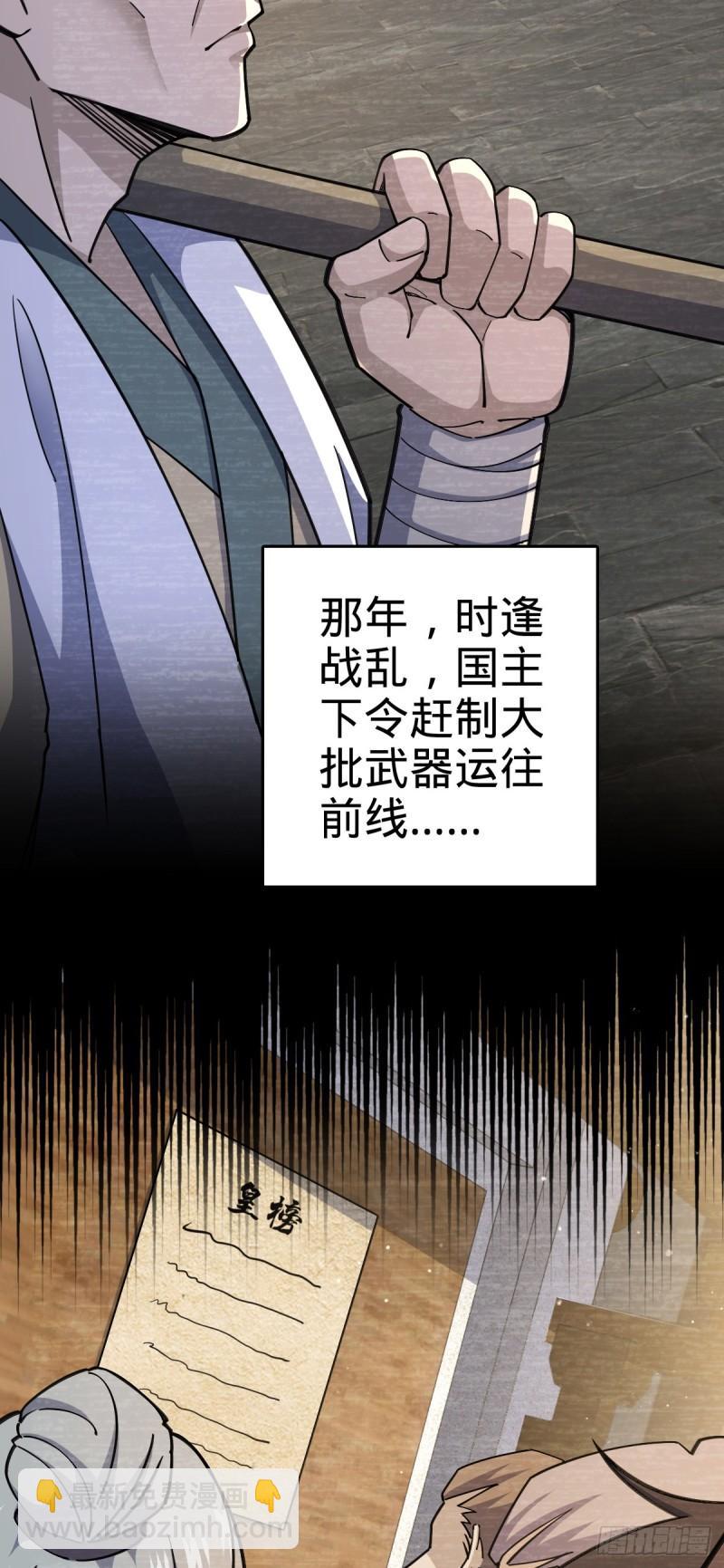 🍼大王饶命 764 满足愿望 第10页
