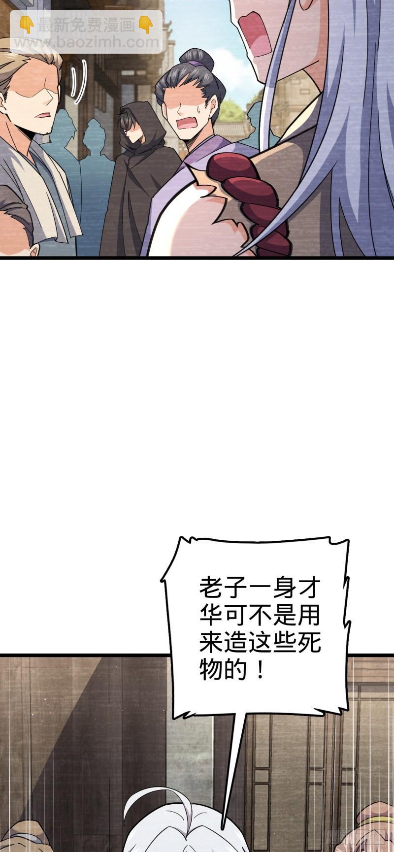 🍼大王饶命 764 满足愿望 第12页