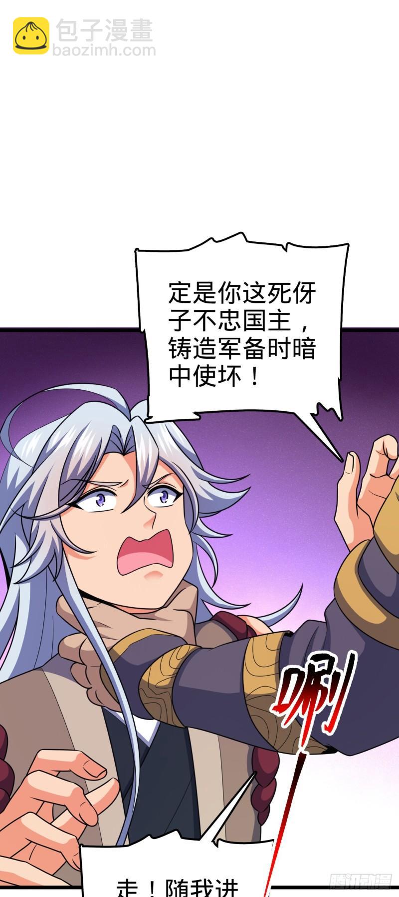 🍼大王饶命 764 满足愿望 第16页