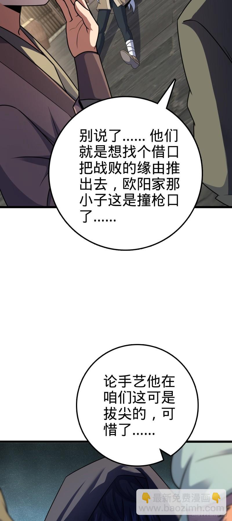 🍼大王饶命 764 满足愿望 第18页