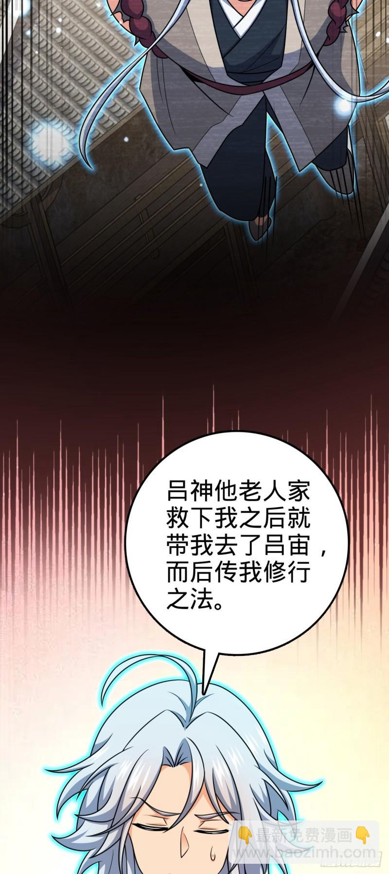 🍼大王饶命 764 满足愿望 第22页