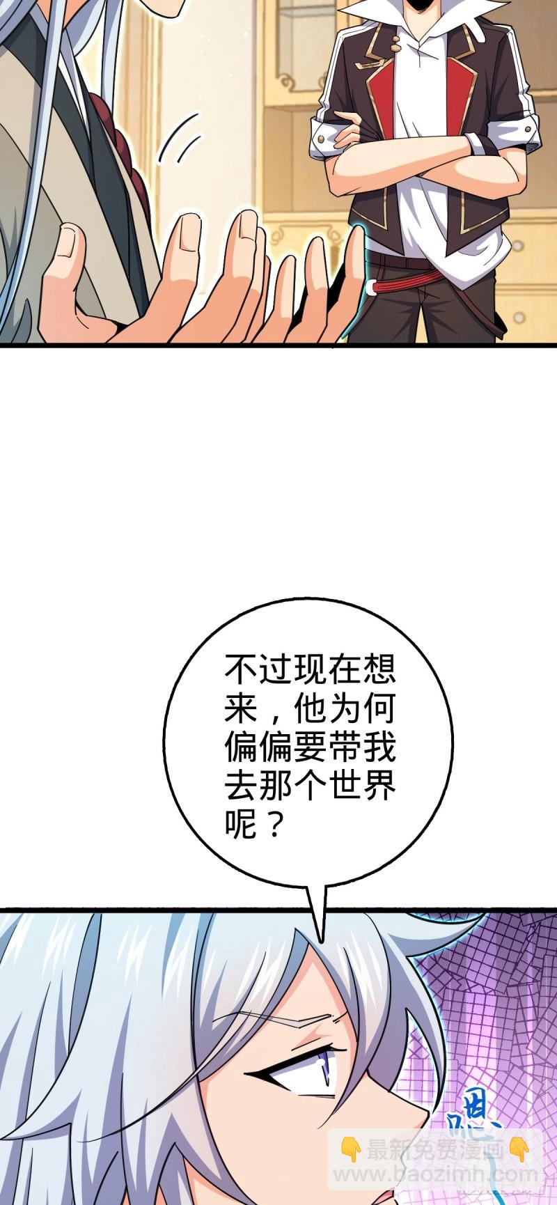 🍼大王饶命 764 满足愿望 第3页