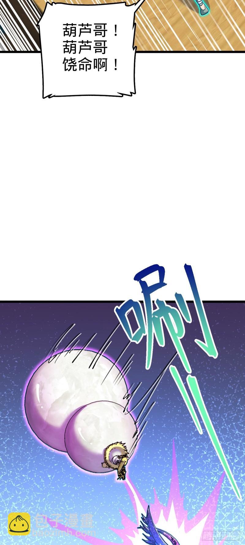 🍼大王饶命 764 满足愿望 第30页