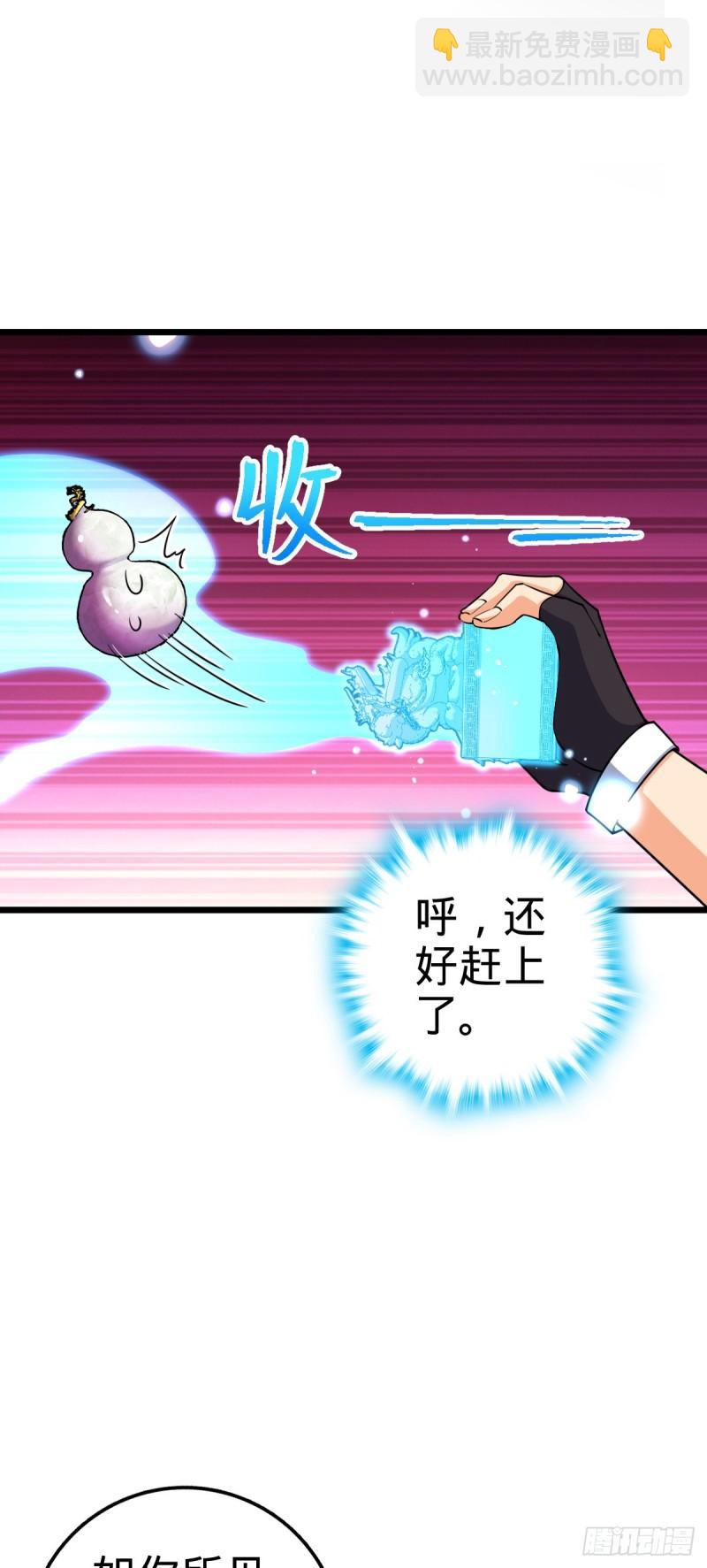 🍼大王饶命 764 满足愿望 第33页