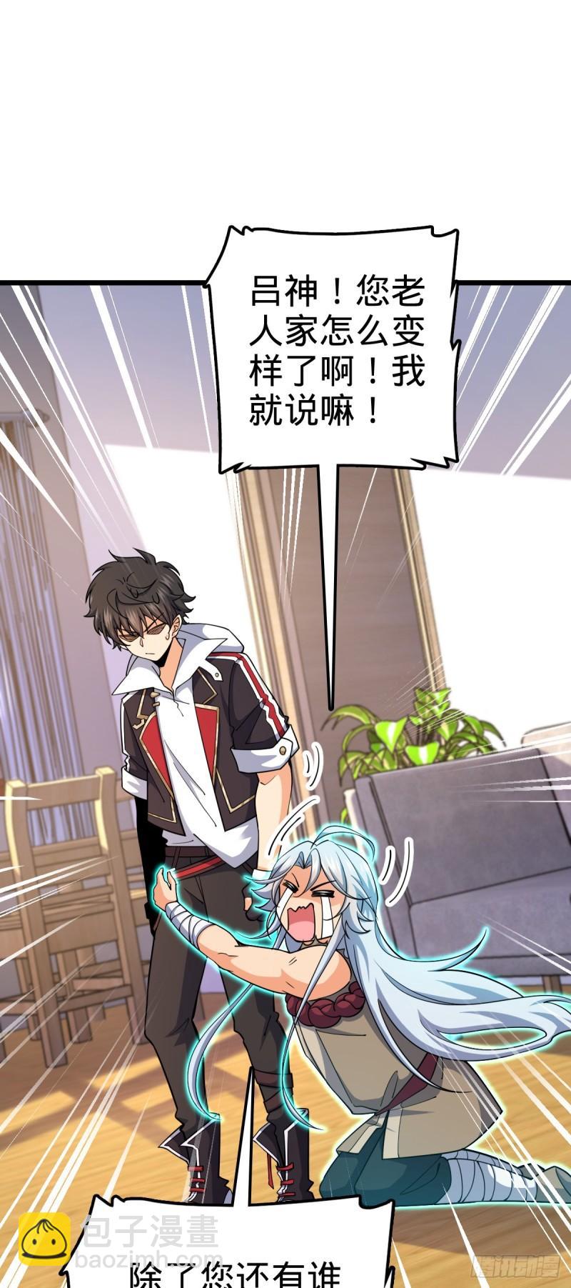 🍼大王饶命 764 满足愿望 第36页