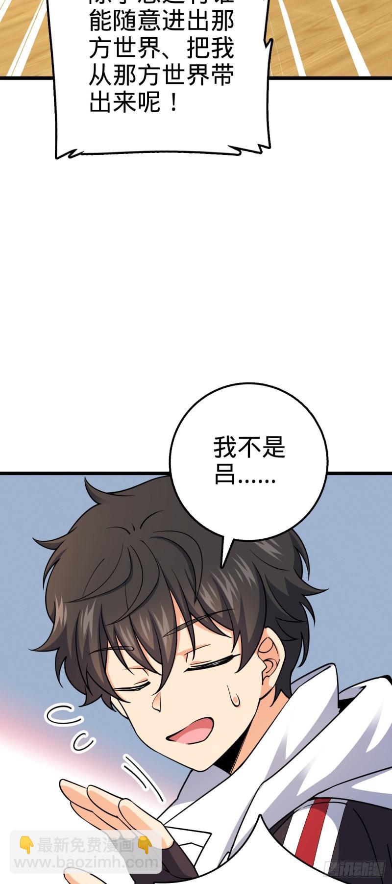 🍼大王饶命 764 满足愿望 第37页