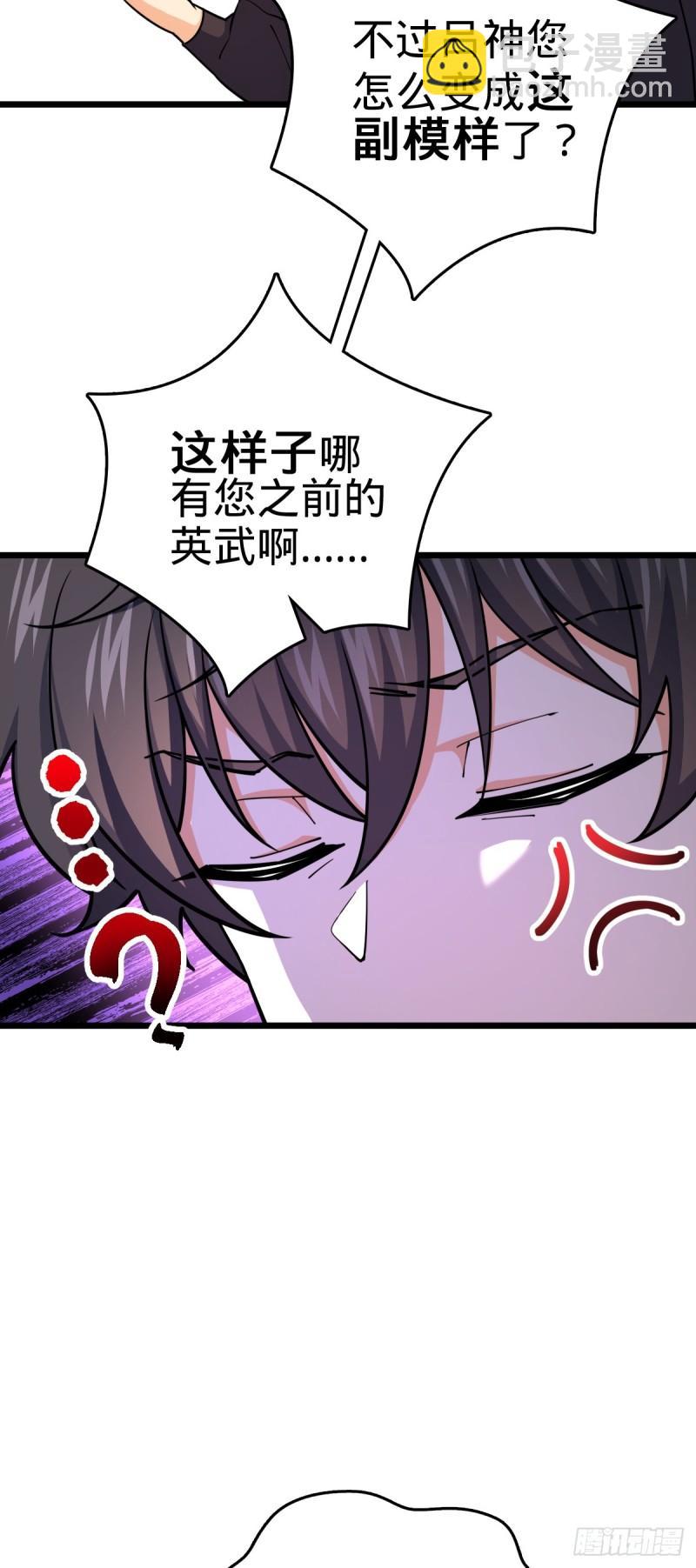 🍼大王饶命 764 满足愿望 第38页